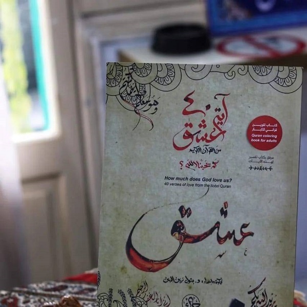 دار حراء أم الكتاب تقيم ورشتها القرآنية