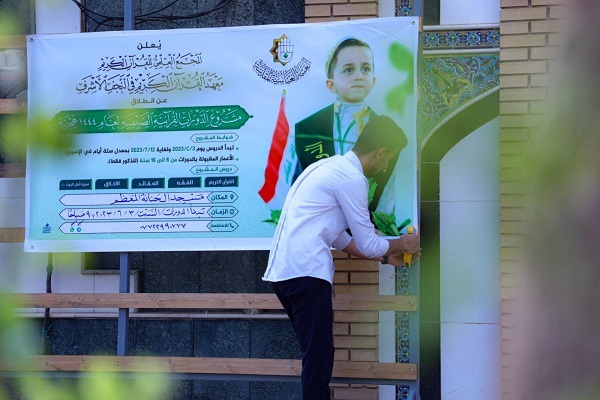 بالصور...العتبة العباسية تكمل استعداداتها لإطلاق دوراتها القرآنية الصيفية