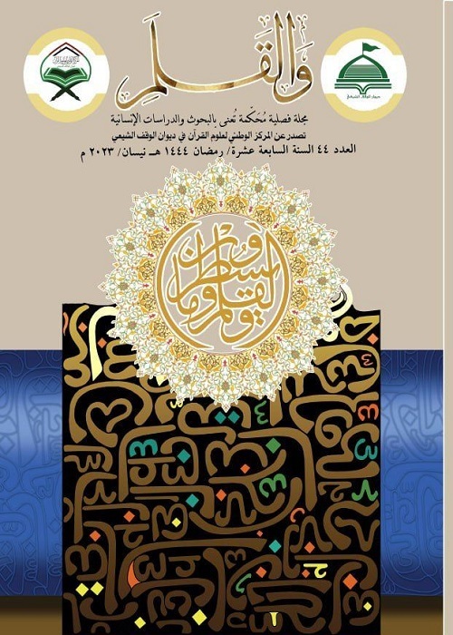 إصدار العدد الـ44 من مجلة