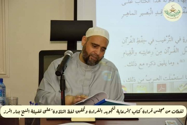 مركز العلامة مختار العلايلي يقيم مجلس لتعلم التلاوة القرآنية في بيروت + صور