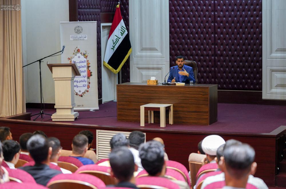 العتبة العلوية تطلق دورة تطويرية بمشاركة 40 قارئاً من أنحاء العراق + صور