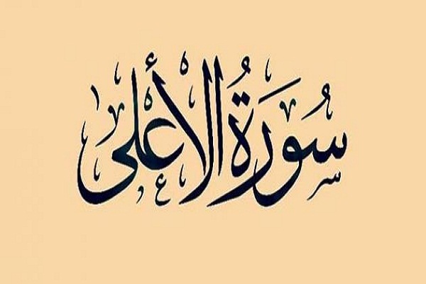 إن الله یعلم الخفی کما یعلم الجلی من الأمور