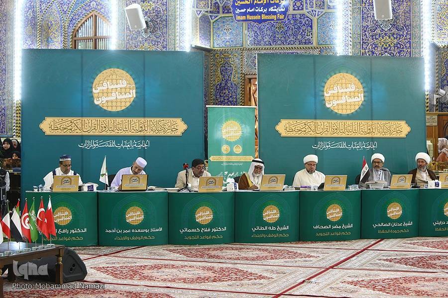 أسماء المتأهلین لنهائیات جائزة كربلاء الدولية للقرآن أسماء المتأهلین لنهائیات جائزة كربلاء الدولية للقرآن