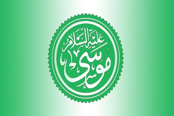 البراءة في قصة نبي الله موسى (ع)