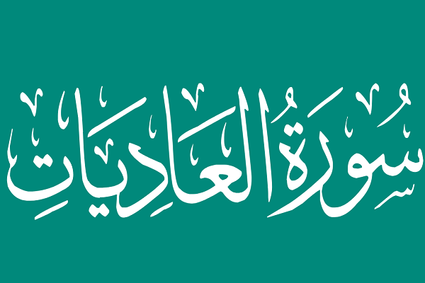 لماذا وصف الله الإنسان بـ