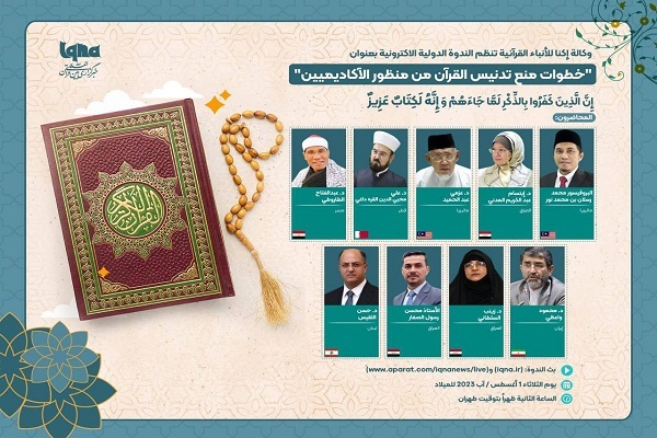 إیران: وكالة