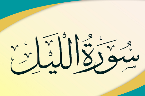 هل يغيث المال صاحبه بعد مماته؟