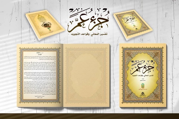 مؤسسة قرآنية باليمن تصدر جزئي