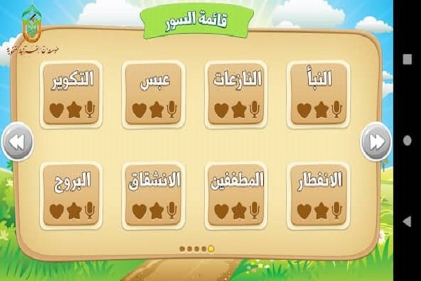 بالصور...مؤسسة