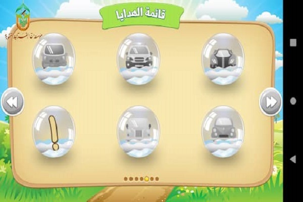 بالصور...مؤسسة
