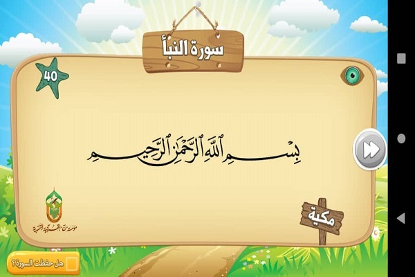 بالصور...مؤسسة