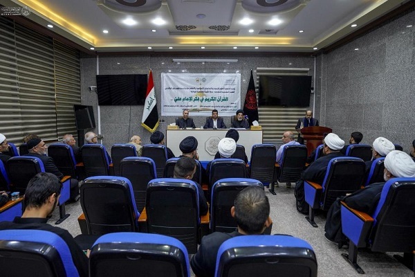 العتبة العلوية تنظم ندوة فكرية حول علاقة الإمام علي (ع) مع القرآن + صور