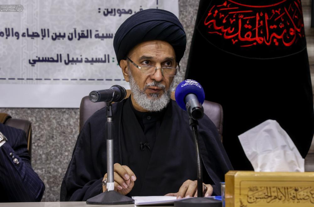 العتبة العلوية تنظم ندوة فكرية حول علاقة الإمام علي (ع) مع القرآن + صور