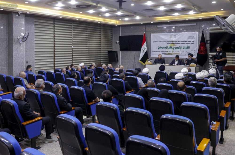 العتبة العلوية تنظم ندوة فكرية حول علاقة الإمام علي (ع) مع القرآن + صور