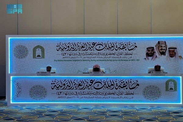 إنطلاق الدورة الـ43 من مسابقة القرآن الدولية بالسعودية