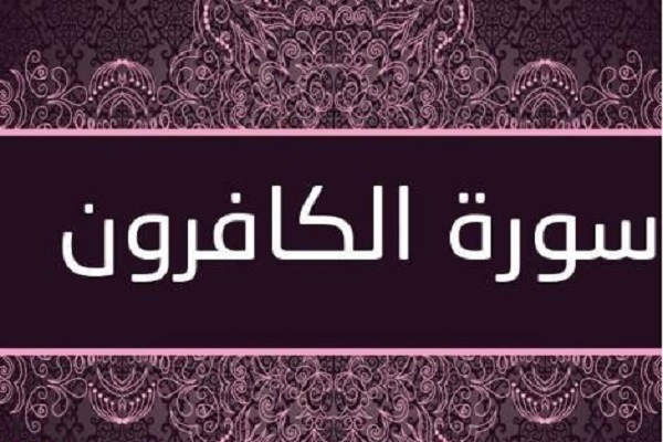 التعددية الدينية من منظور القرآن التعددية الدينية من منظور القرآن