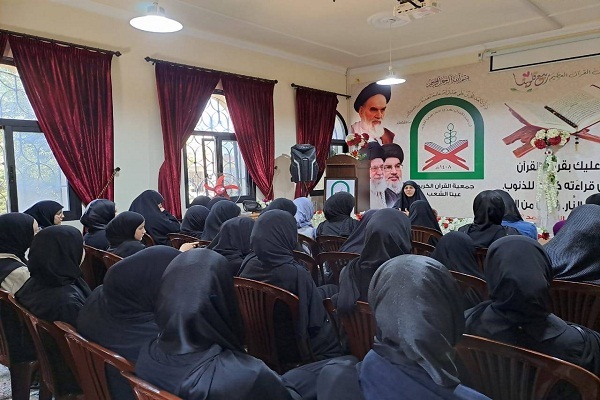 جمعية القرآن اللبنانية تفتتح دورة
