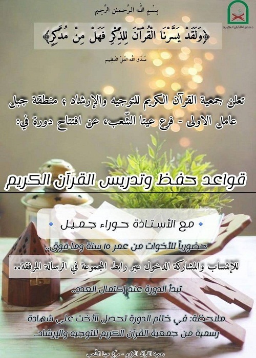 إفتتاح دورة في