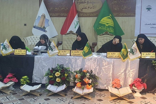 إنطلاق التصفيات التمهيدية لمسابقة النخبة القرآنية النسوية في البصرة + صور