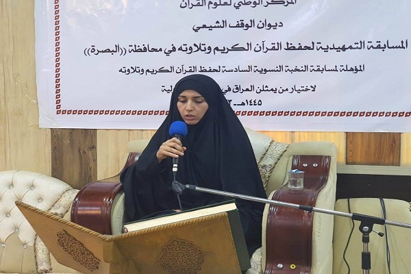 إنطلاق التصفيات التمهيدية لمسابقة النخبة القرآنية النسوية في البصرة + صور