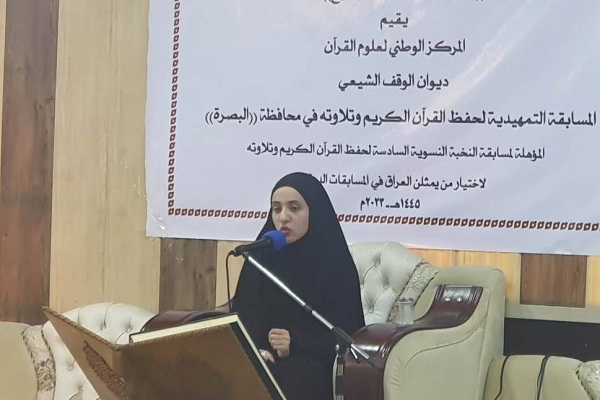 إنطلاق التصفيات التمهيدية لمسابقة النخبة القرآنية النسوية في البصرة + صور
