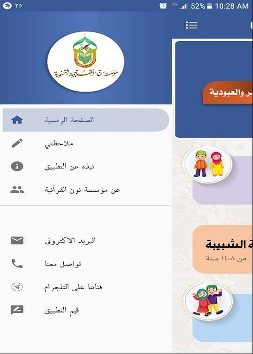 مؤسسة