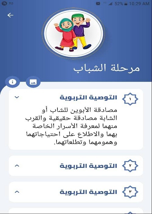 مؤسسة