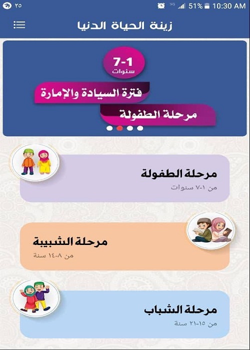 مؤسسة