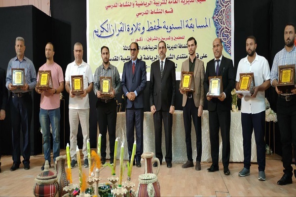 ختام المسابقة الوطنية القرآنية لوزارة التربية العراقية في البصرة + صور ختام المسابقة الوطنية القرآنية لوزارة التربية العراقية في البصرة + صور