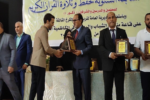 ختام المسابقة الوطنية القرآنية لوزارة التربية العراقية في البصرة + صور ختام المسابقة الوطنية القرآنية لوزارة التربية العراقية في البصرة + صور