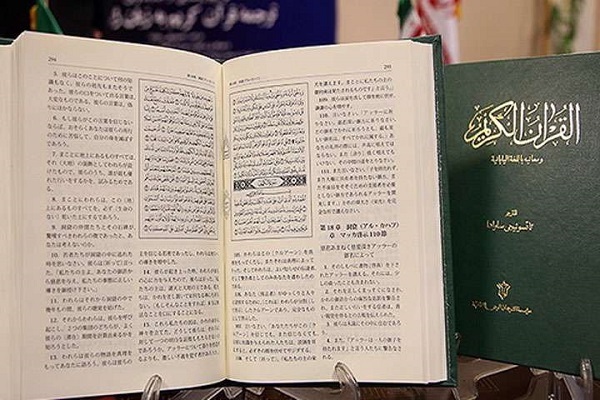 ترجمة القرآن الکریم إلی الیابانیة علی ید غیر مسلم ترجمة القرآن الکریم إلی الیابانیة علی ید غیر مسلم