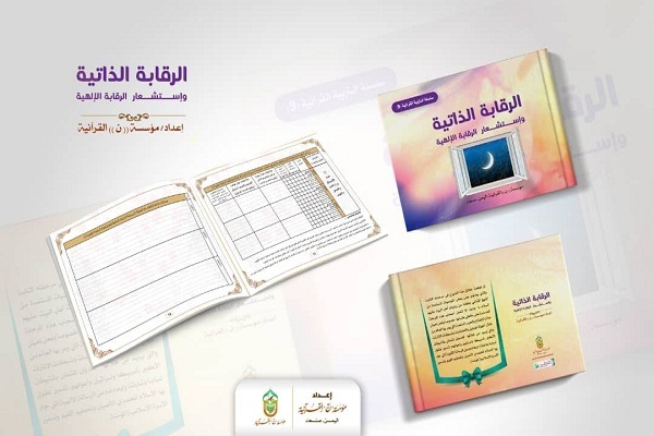 مؤسسة