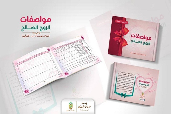 مؤسسة