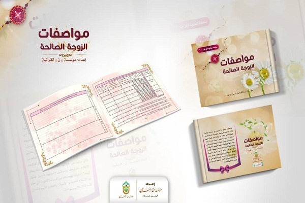 مؤسسة
