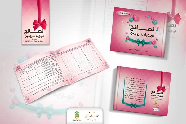 مؤسسة