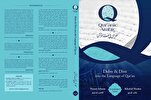 "نيويورك أبوظبي" تطلق كتاب "الغوّاص في لغة القرآن"
