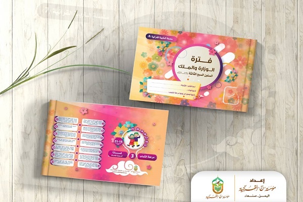 مؤسسة مؤسسة