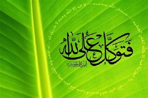 التوكل والسلامة النفسية في القرآن