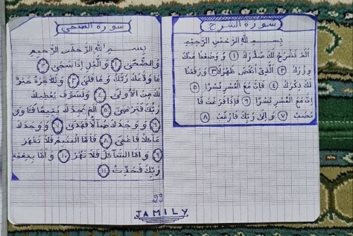 كتابة المصحف الشريف لأول مرة في مدغشقر