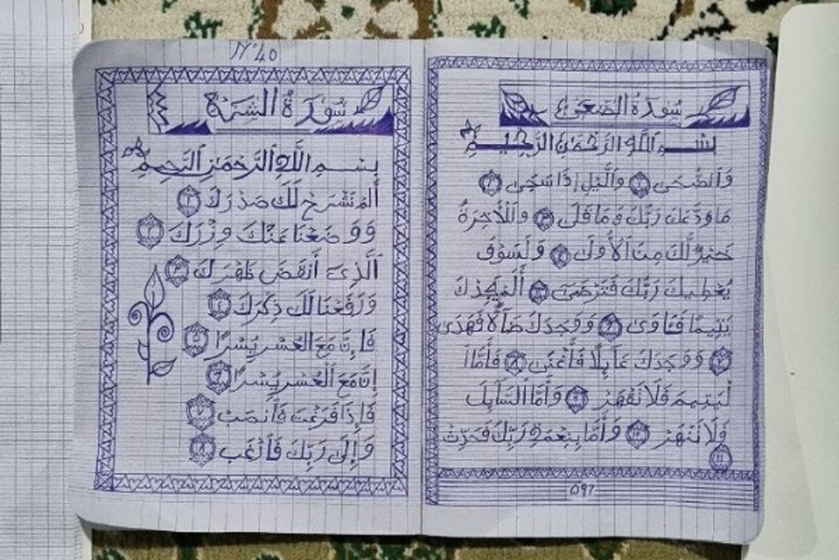 كتابة المصحف الشريف لأول مرة في مدغشقر