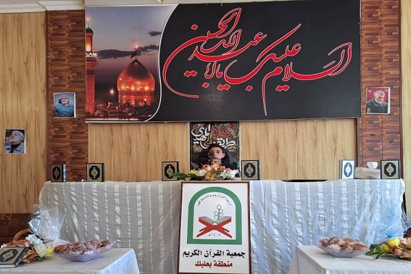 جمعية القرآن اللبنانية تفتتح دورة قرآنية في بعلبك
