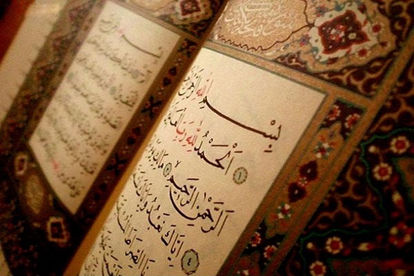 سورة الحمد؛ نجوى الله في القرآن