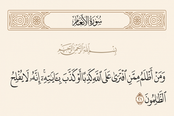 البهتان يهدّد الثقة الاجتماعية