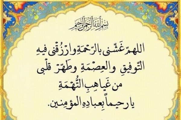 التهمة من منظور القرآن