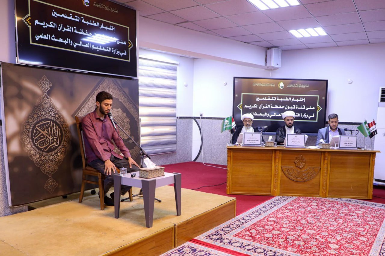 العراق: إتمام إختبارات الطلبة المتقدمين على قناة قبول حفظة القرآن + صور