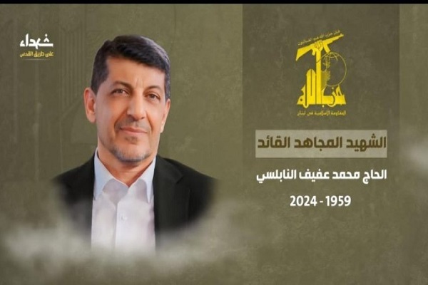 حزب الله ينعى حزب الله ينعى