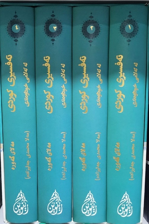 من هو مفسر القرآن
