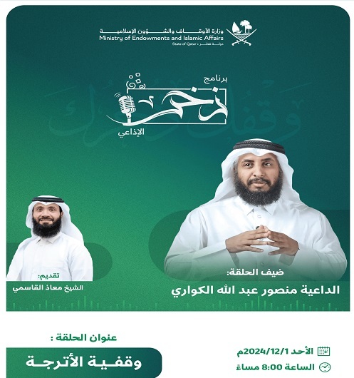 وقف