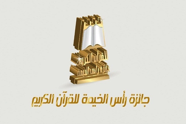 الإمارات: جائزة