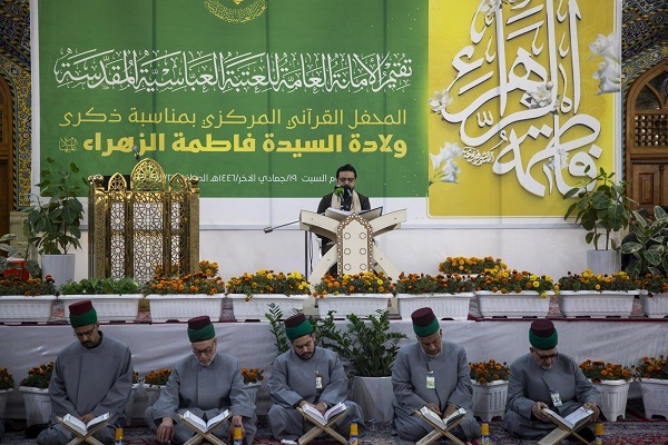 العتبة العباسية تُقيم المحفل القرآني المركزي بذكرى ولادة السيدة الزهراء (ع) + صور العتبة العباسية تُقيم المحفل القرآني المركزي بذكرى ولادة السيدة الزهراء (ع) + صور